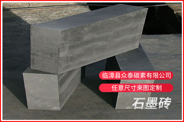 石墨磚
